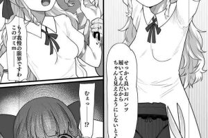 Lesbian Porn Ojou-sama Saimin Kyousei Teman Manga- Original hentai Two