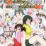 Teen Sex Onnanoko ga Futanari ni Otokonoko ga Onna ni naru hanashi | A Story About a Girl who Becomes a Futanari and a Boy who Becomes a Girl- Original hentai Khmer