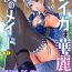 College Reika wa Karei na Boku no Maid Ch. 6-8 Oral Sex