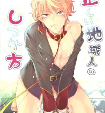 Fucking Pussy Tadashii Chikyuujin no Shitsukekata- Aldnoah.zero hentai Super