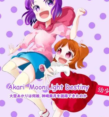 Argentino Akari MoonLight Destiny- Aikatsu hentai Free Blowjob Porn