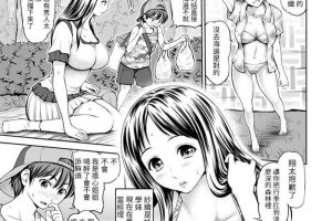 Gaybukkake 百合とペニス! | 百合與陰莖 Masseuse