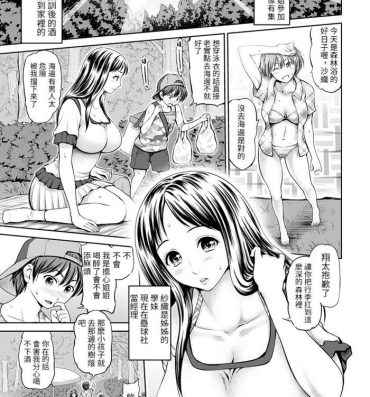 Gaybukkake 百合とペニス! | 百合與陰莖 Masseuse