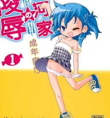 Speculum Miyakawa-ke no Ryoujoku 1- Miyakawa ke no kuufuku hentai Ngentot